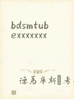 bdsmtubexxxxxxx