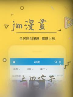 jm漫画