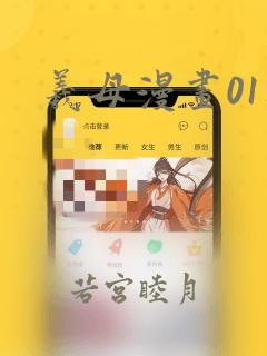 羲母漫画01集
