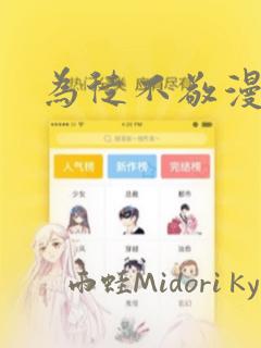 python drissionpagelink