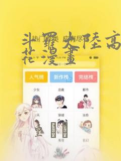 百变校巴睡前故事link