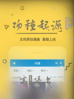 物种起源：结局+番外