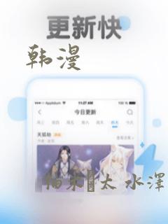 韩漫：结局+番外