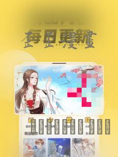 歪歪漫画：结局+番外