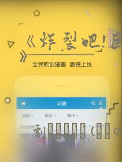 《炸裂吧!巨棒》：结局+番外