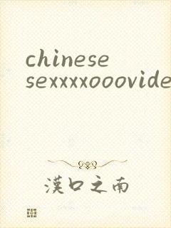chinesesexxxxooovideoshd