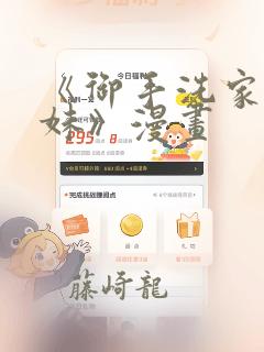 《御手洗家的兄妹》漫画：结局+番外