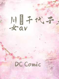 川畑千代子老熟女av
