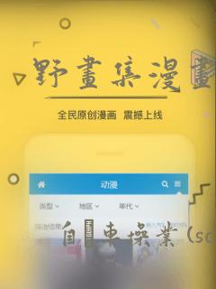 野画集漫画：结局+番外