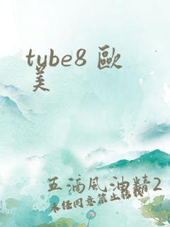 tube8 欧美