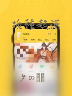 古代中国神话传说