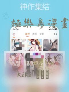 极乐鸟漫画