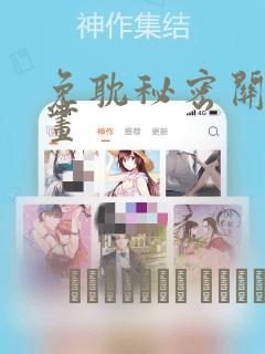 免耽秘密关系漫画：结局+番外