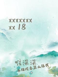 xxxxxxxxx 18