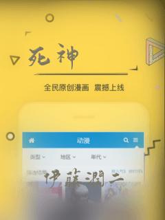 死神：结局+番外