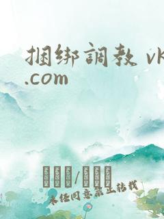 捆绑调教 vk.com