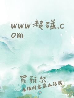 www超碰.com
