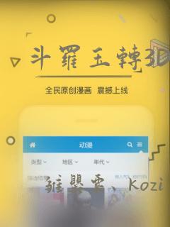 斗罗玉转3D：结局+番外