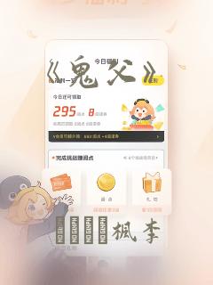 《鬼父》：结局+番外