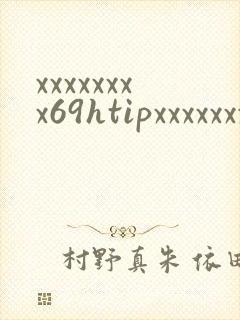 xxxxxxxx69htipxxxxxxxxxxxxxxxxxxxx