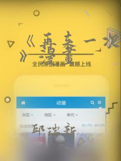 《再来一次好吗》漫画