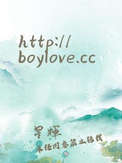http://boylove.cc