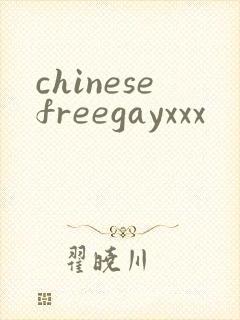 chinesefreegayxxx