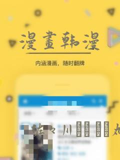 漫画韩漫：结局+番外