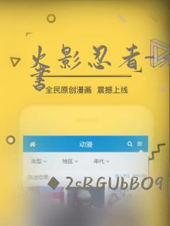 火影忍者-者之书