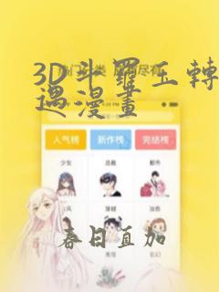 python sys.setdefaultencoding