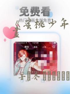 jav teen girl wi免费阅读