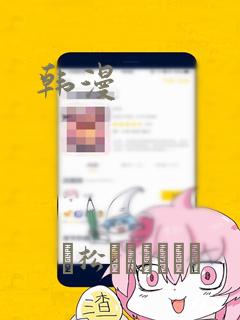 韩漫：结局+番外