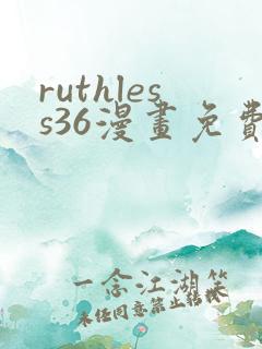 ruthless36漫画免费下拉式