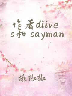 作者diives和 sayman