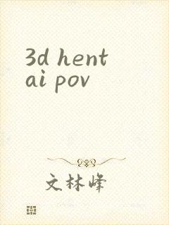 3d hentai pov
