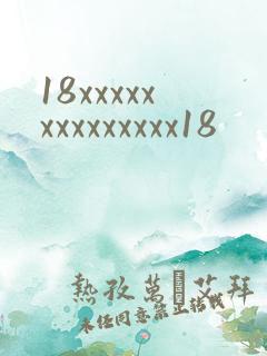 18xxxxxxxxxxxxxx18