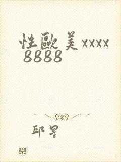 性欧美xxxx 8888