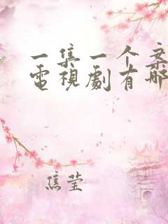 一集一个案子的电视剧有哪些