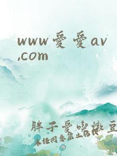 www爱爱av,com
