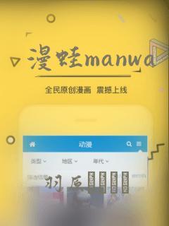 漫蛙manwa：结局+番外