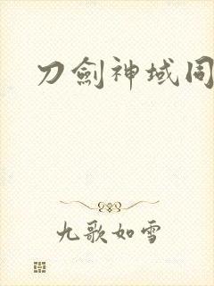 刀剑神域同人h