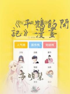 《千鹤的开发日记》漫画：结局+番外