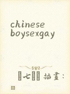 chineseboysexgay