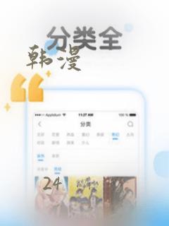 韩漫：结局+番外