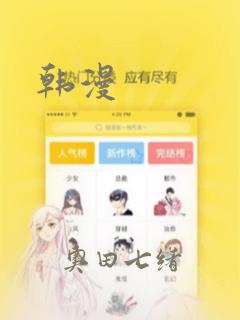 韩漫：结局+番外