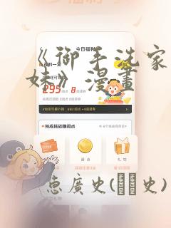 《御手洗家的兄妹》漫画