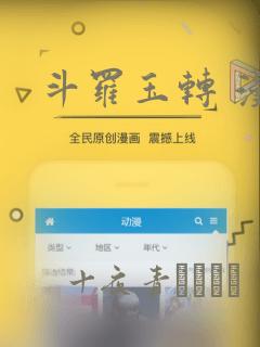 斗罗玉转 漫画：结局+番外