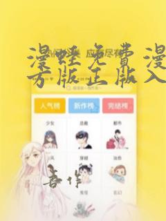 漫蛙免费漫画官方版正版入口：结局+番外