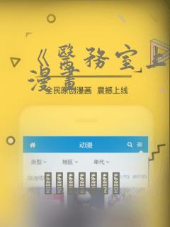 《医务室上垒》漫画：结局+番外