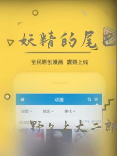 妖精的尾巴：结局+番外